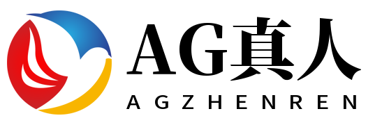 AG旗舰厅·(中国区)集团